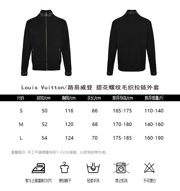 Louis Vuitton/Louis Vuitton jacquard threaded wool zipper jacket